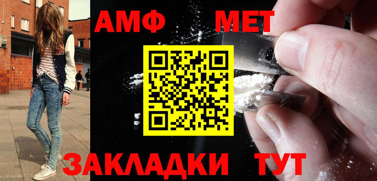 АМФЕТАМИН VHQ Наро-Фоминск