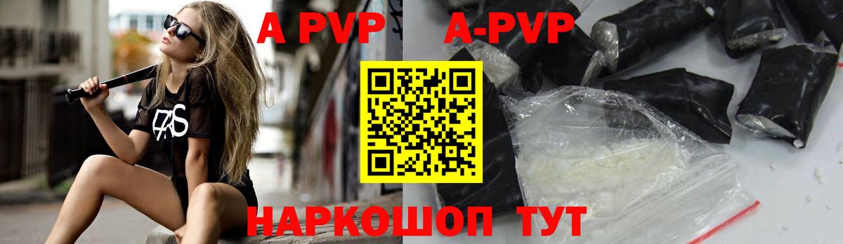 А ПВП СК  A PVP VHQ  Наро-Фоминск  Вход с VPN 