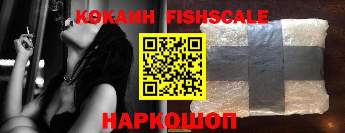 КОКАИН Колумбийский Наро-Фоминск