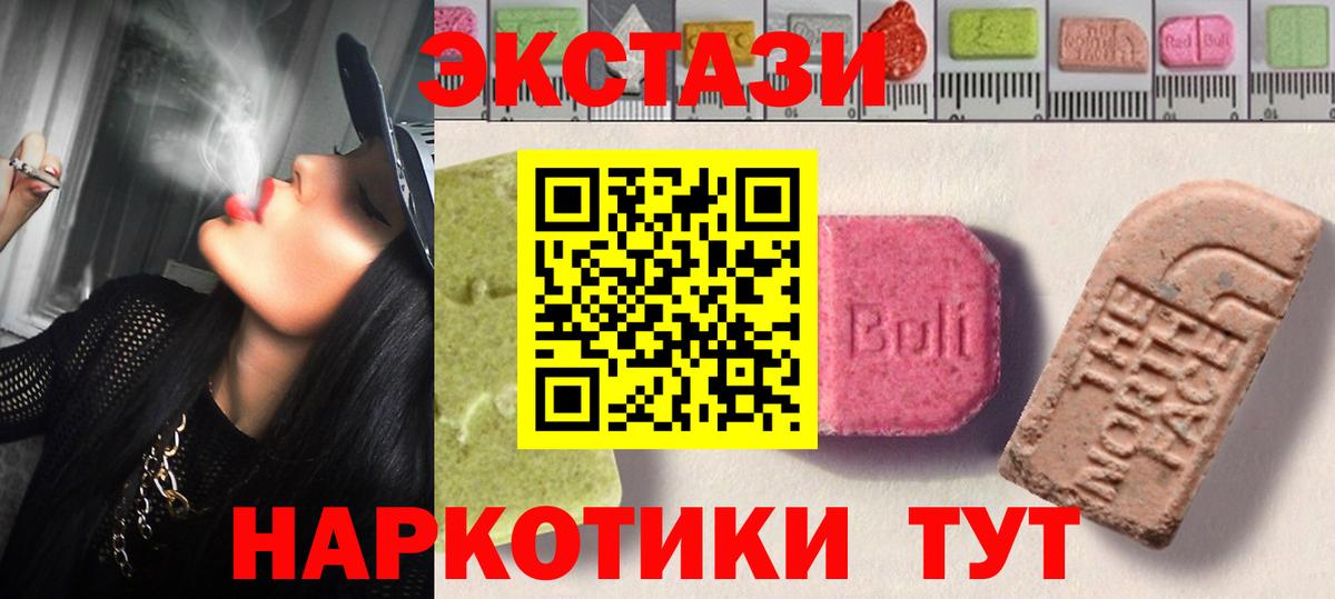 Экстази 280мг  Экстази  Ecstasy MDMA  Наро-Фоминск  Вход с VPN 