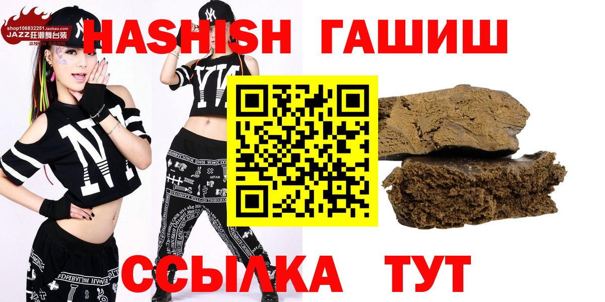 ГАШИШ VHQ  Вход с VPN  Наро-Фоминск 