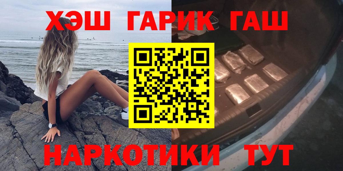ГАШИШ хэш Наро-Фоминск