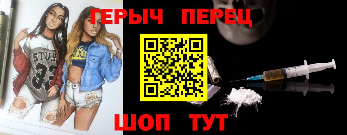 Героин хмурый Наро-Фоминск