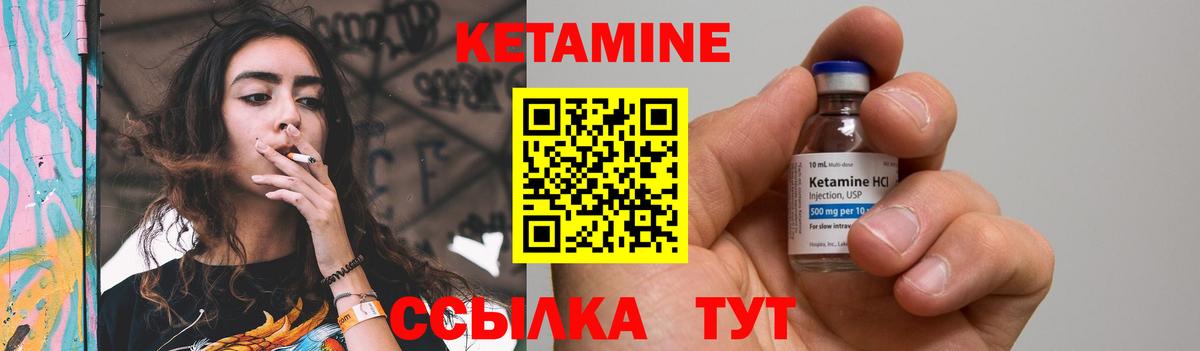 Кетамин ketamine  Вход с VPN  Наро-Фоминск 