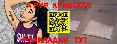 спайс Гусь-Хрустальный