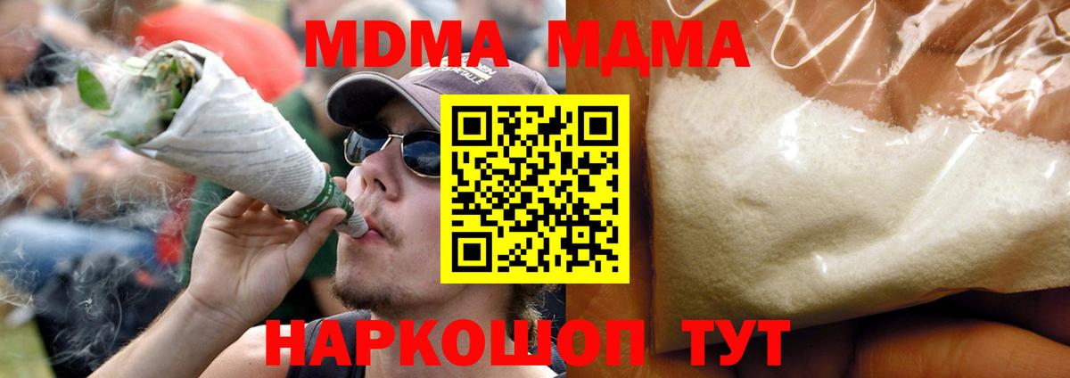 MDMA молли Наро-Фоминск