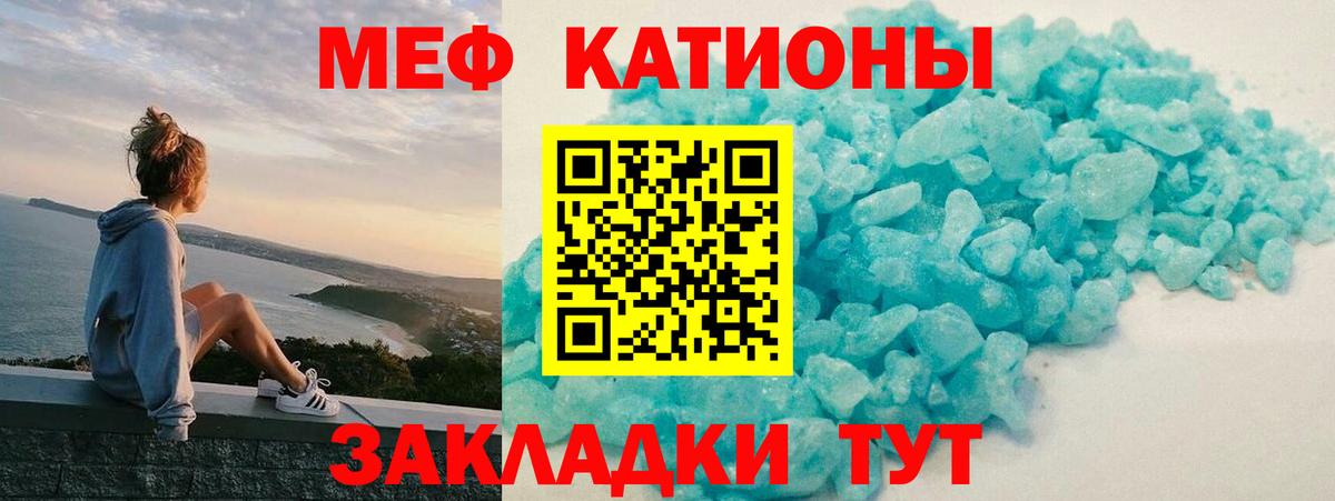 МЕФ  Вход с VPN  Наро-Фоминск  МЯУ-МЯУ mephedrone 