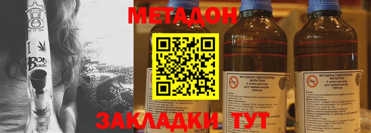 Наро-Фоминск  Метадон белоснежный  МЕТАДОН кристалл  Вход с VPN 