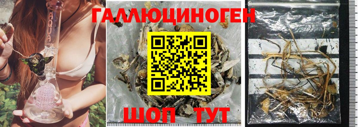 Галлюциногенные грибы ЛСД Наро-Фоминск