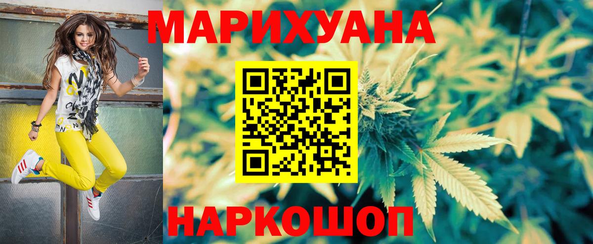 МАРИХУАНА планчик  Вход с VPN  Каннабис конопля  Бошки марихуана план  Наро-Фоминск  Конопля гибрид 